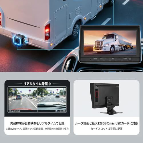 R☆2台監視 バックモニター 7インチHD IPS液晶 内蔵DVR ループ録画 