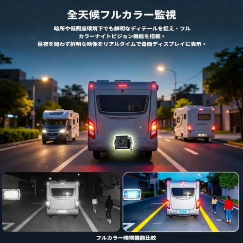 R☆2台監視 バックモニター 7インチHD IPS液晶 内蔵DVR ループ録画 