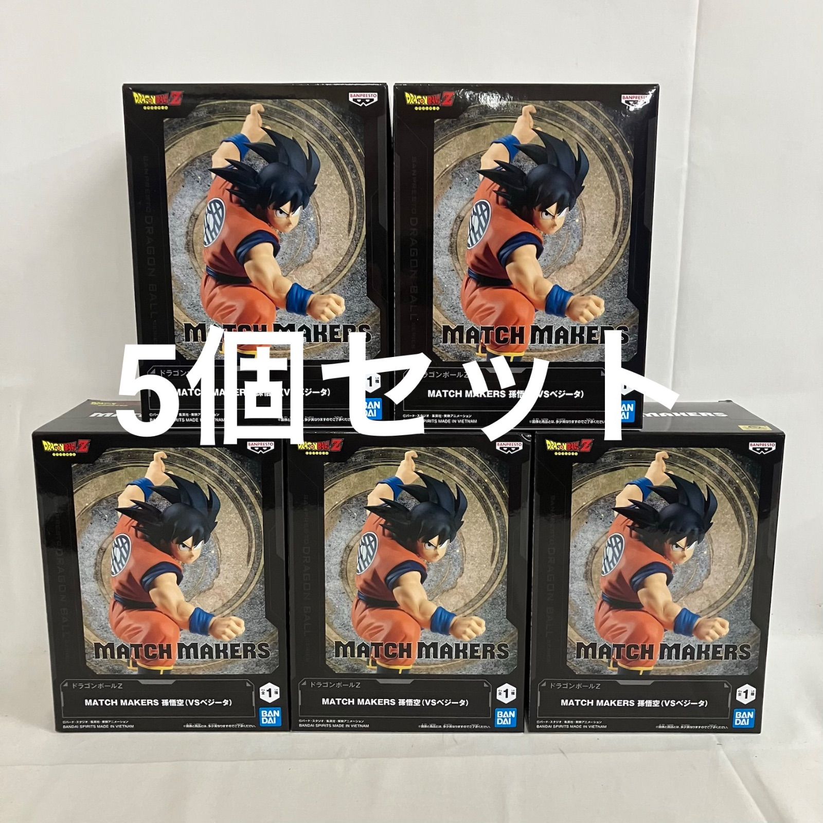 未開封 ドラゴンボール MATCH MAKERS 孫悟空 VSベジータ フィギュア 5