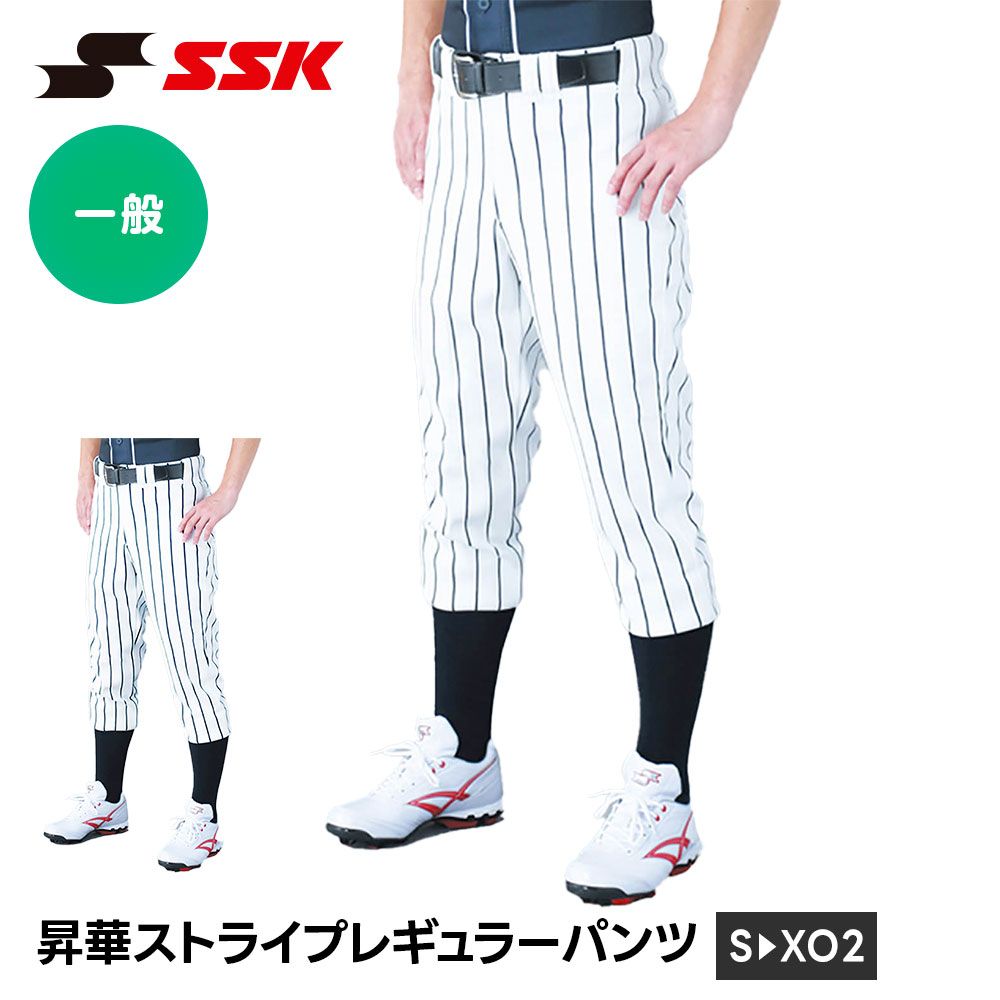【新品】 SSK 野球 ユニフォーム パンツ 昇華 ストライプ レギュラーパンツ 練習着 ユニフォームパンツ レギュラー 一般 大人 高校野球 ホワイト 白 スペアパンツ ズボン ユニホーム 野球用品 昇華 エスエスケイ up008r 7,445円