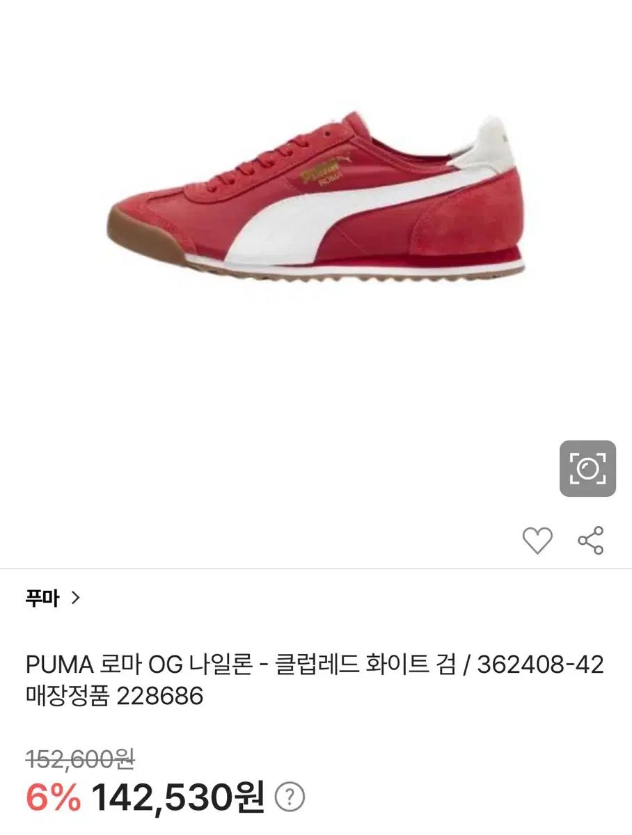 PUMA プーマ スニーカー レッド