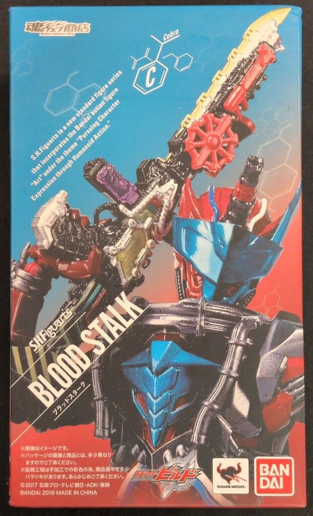 バンダイ S.H.Figuarts 仮面ライダービルド ブラッドスターク