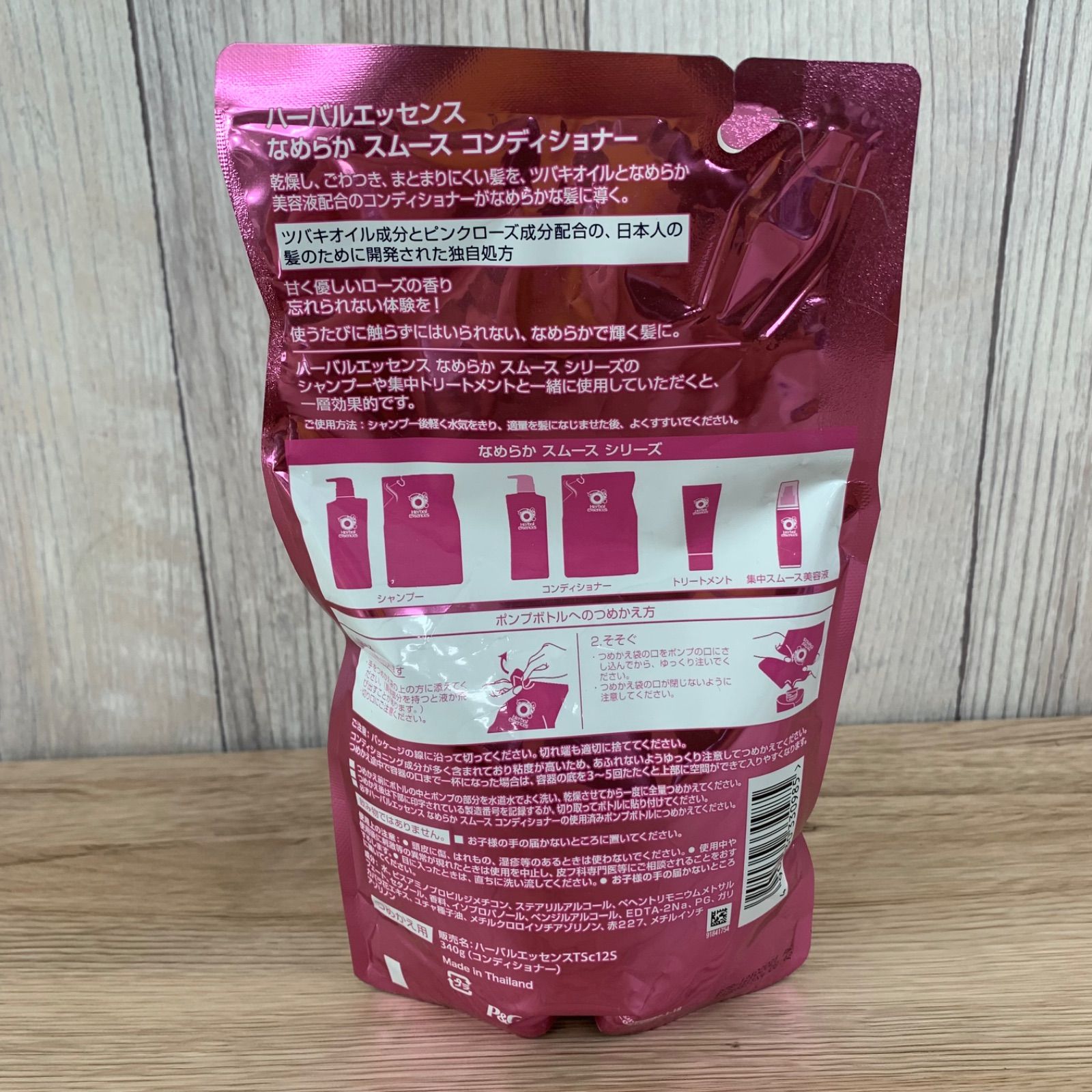 ハーバルエッセンス 2L なめらかスムース コンディショナー 未開封 1個 未開封品】ハーバルエッセンス なめらかスムースコンディショナー