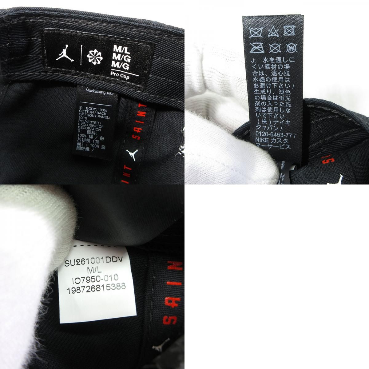 三重本店】 中古 SAINT MICHAEL | セントマイケル ×NIKE JORDAN SM-MK8 