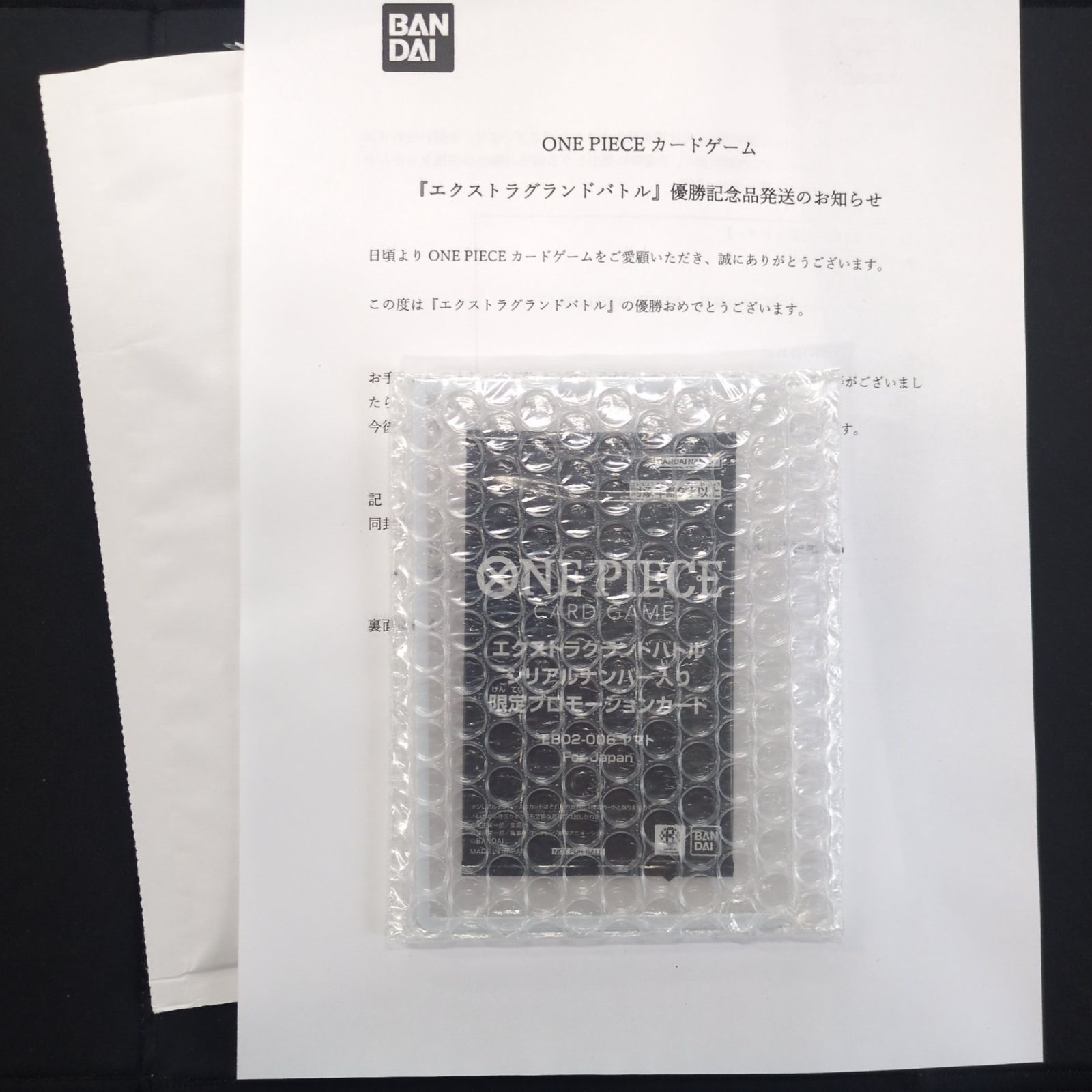 ワンピースカード ヤマト EB02-006 フラッグシップ シリアル 未開封