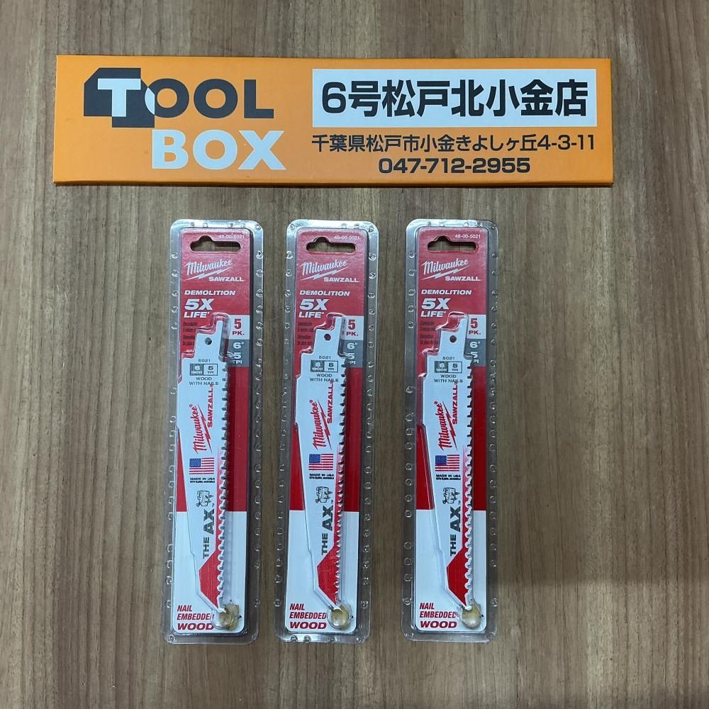 【未使用】Milwaukee レシプロソーブレード（木材解体用・5枚）×3点セット【204】