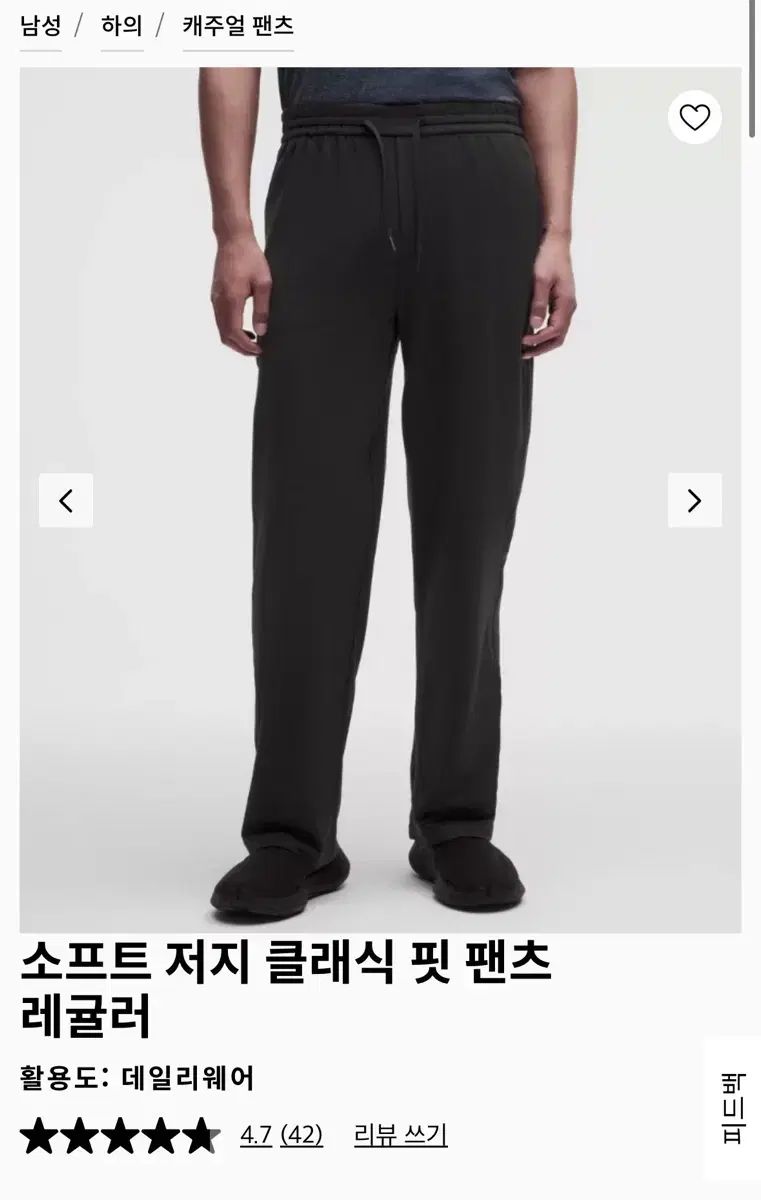 ソフト ジャージ クラシック フィット パンツ レギュラー