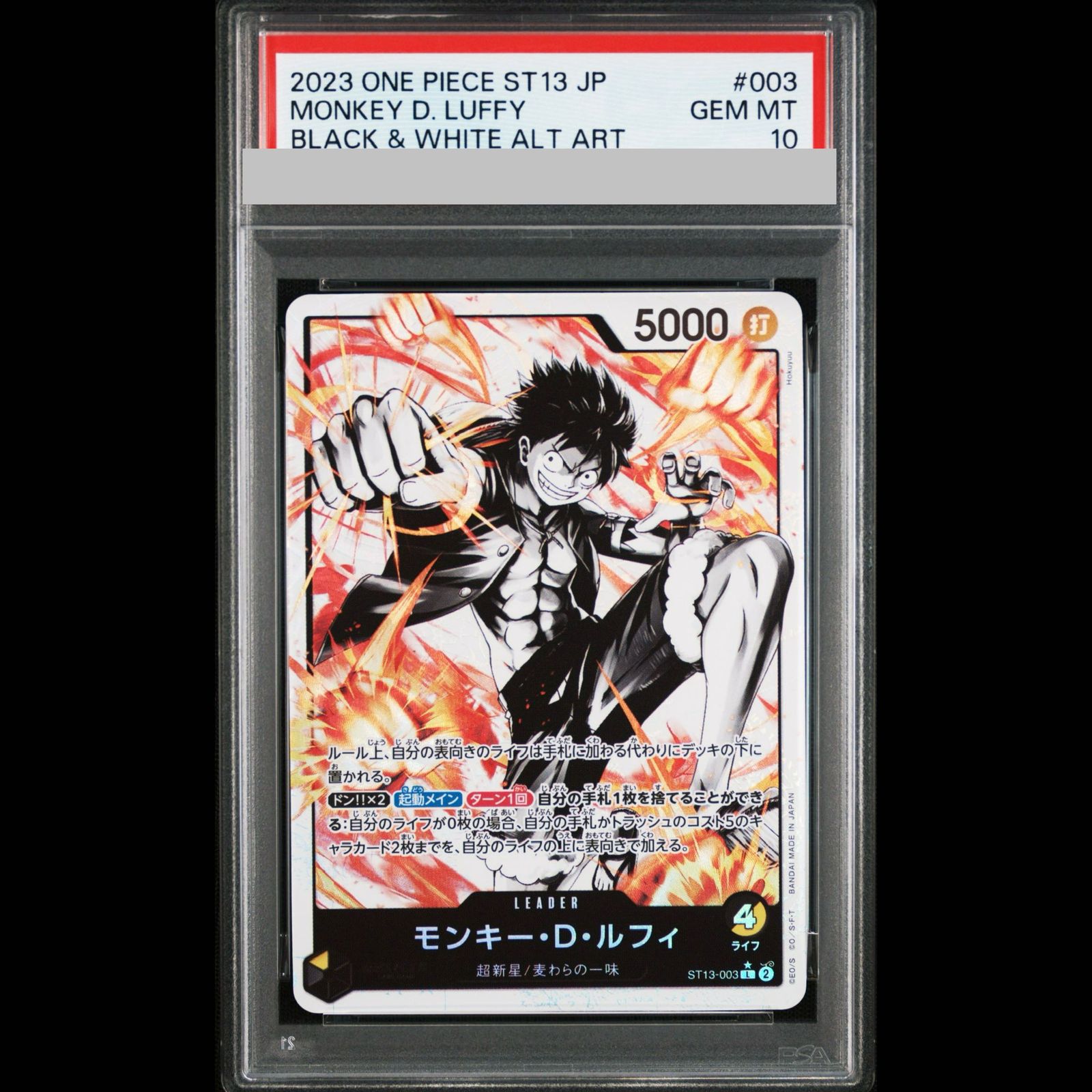 【psa10】st13-003 モンキー・D・ルフィ プレミアムコレクション PSA10】モンキー・D・ルフィ(パラレル) P-L ST13-003 1枚 - メルカリ