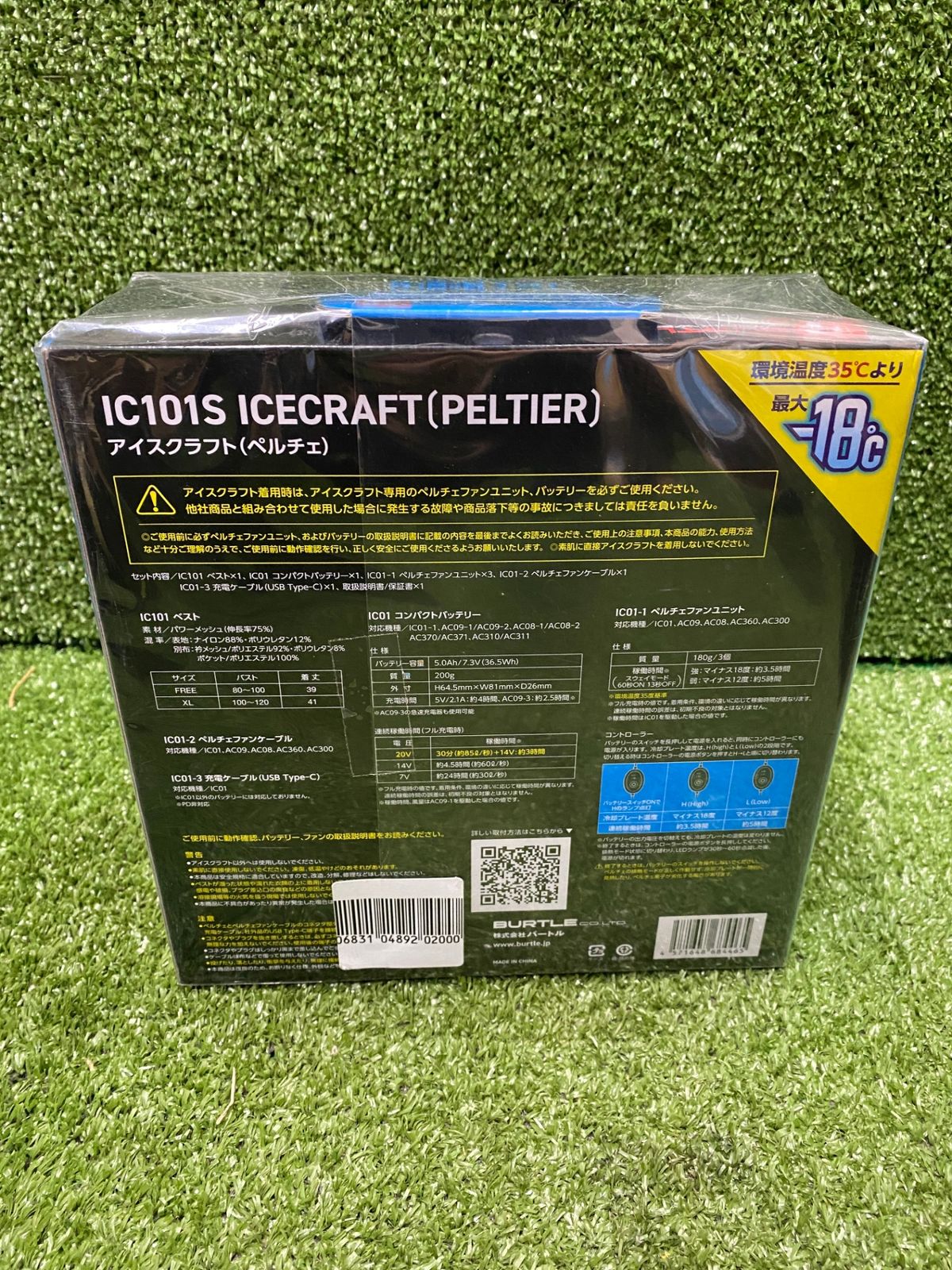 【未使用品】【0902】BURTLE バートル アイスクラフト ベスト＆ペルチェセット(ユニセックス) ブラック IC101S 35 F　IT1X1JU8HIS7