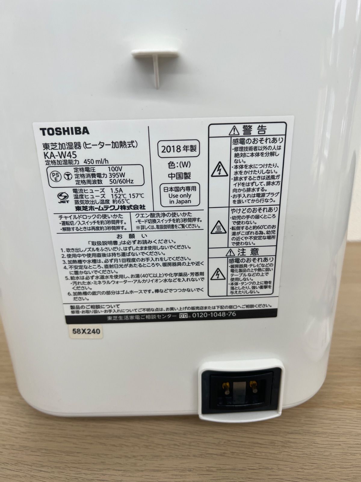 稼動品】TOSHIBA 加湿器 KA-W45 【生活家電】【5】 - メルカリ