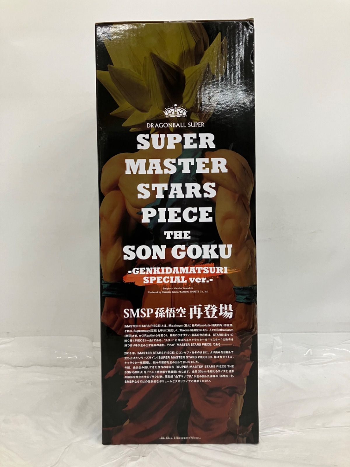 ドラゴンボール超 SMSP 孫悟空 GENKIDAMATSURI Special ver. LF6950 
