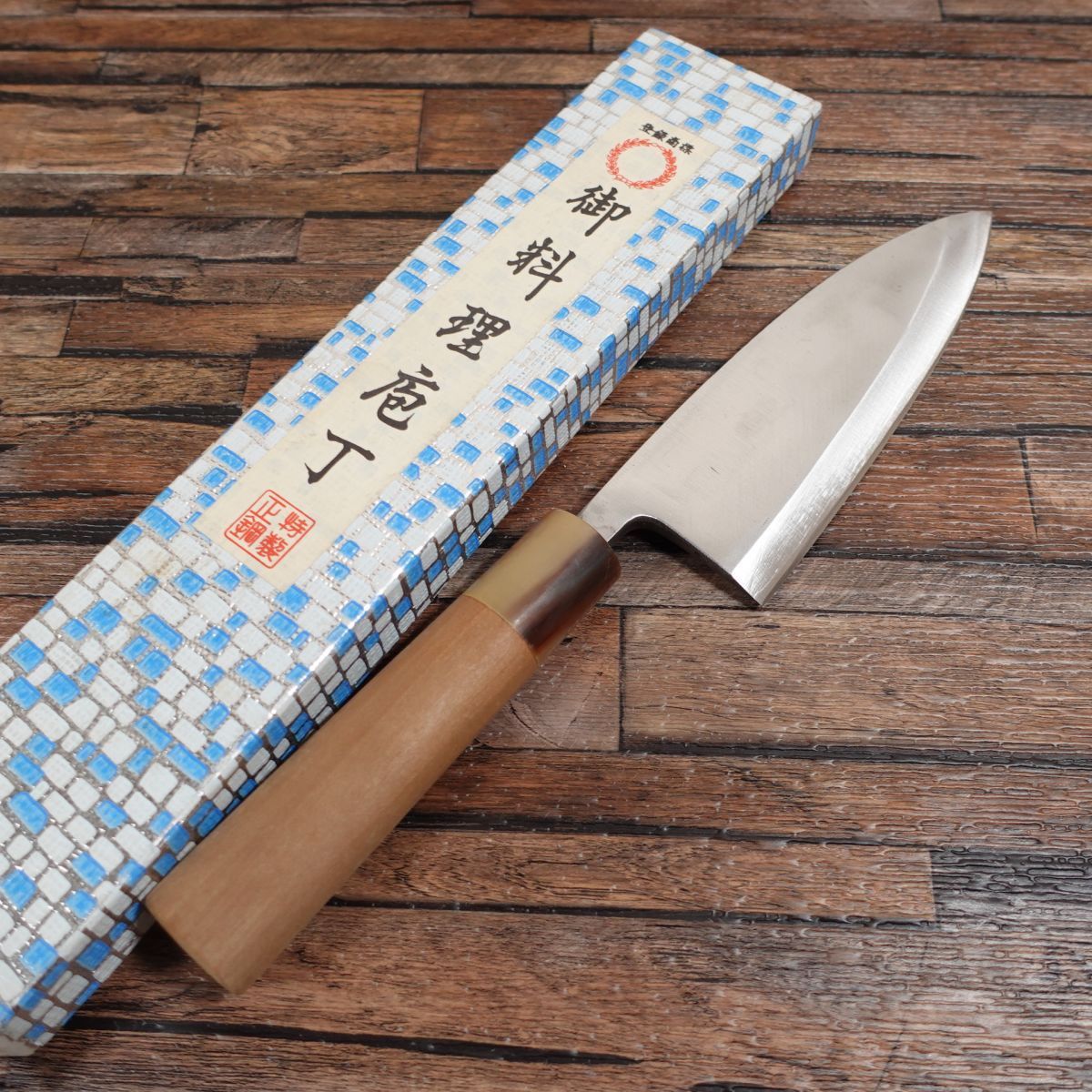 正本出刃15.5cm。　箱があります。水牛柄。 堺章正 出刃包丁 研ぎ済 白水牛柄 本鍛錬 ほぼ未使用保管品 箱付き