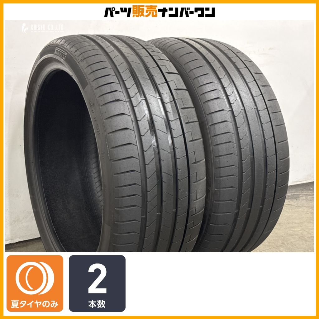 【特価品】ピレリ P-ZERO 255/35R20 2本販売 フェラーリ 812 ポルシェ 911 アウディ A6 Q3 BMW M5 M6 交換用 即納可能