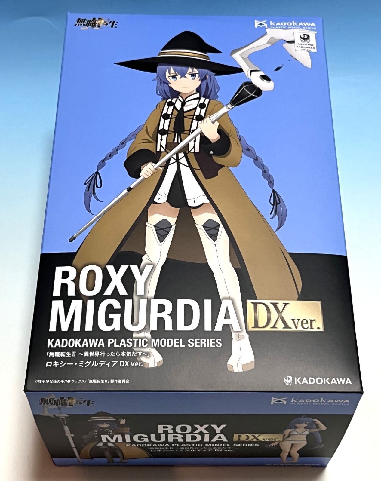 訳アリ] 箱潰れあり KADOKAWA PLASTIC MODEL SERIES 「無職転生II ~異