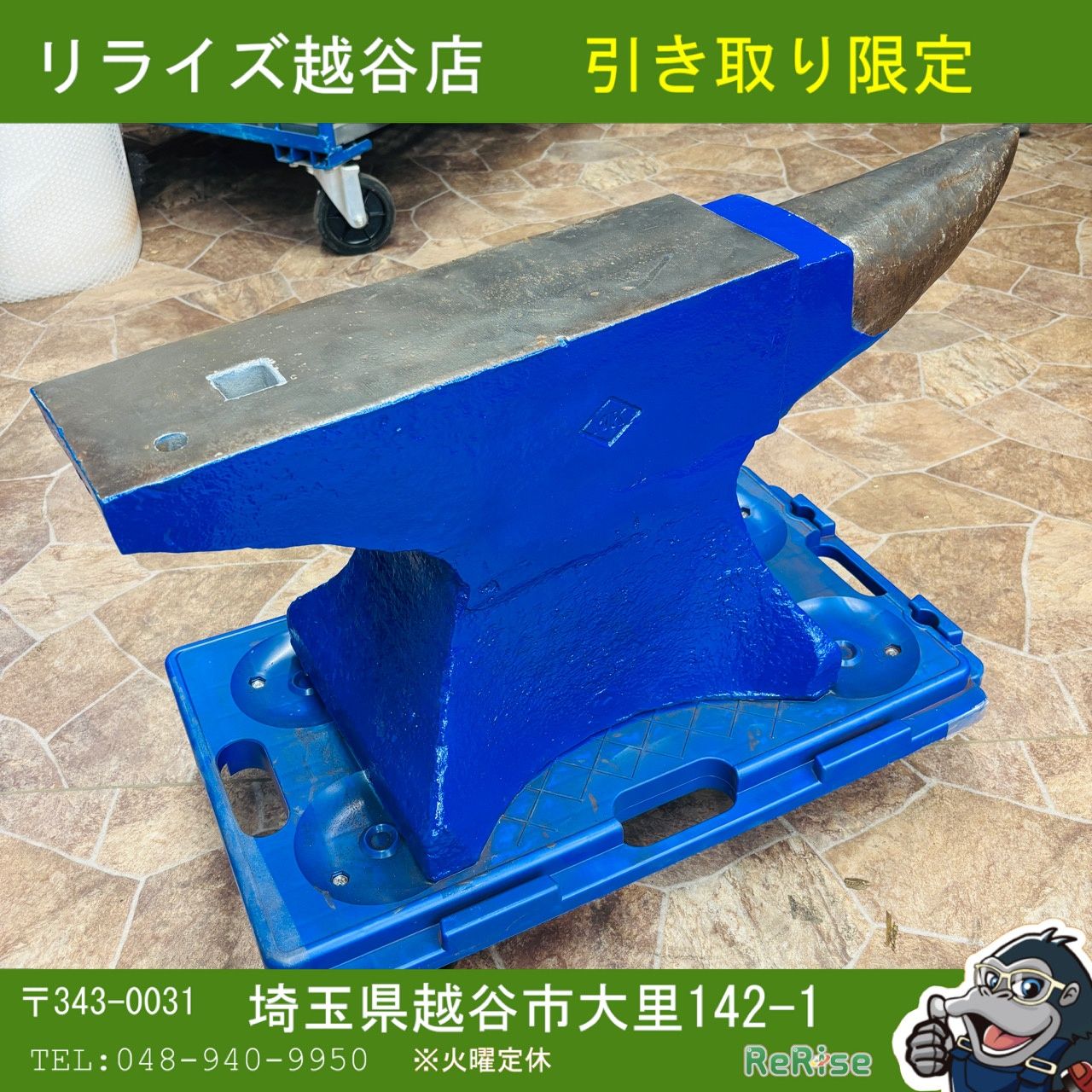 【引き取り限定・中古・値下げしました!セール!】 MK 大型ツノ付きアンビル 【越谷店】※店舗引き取り限定