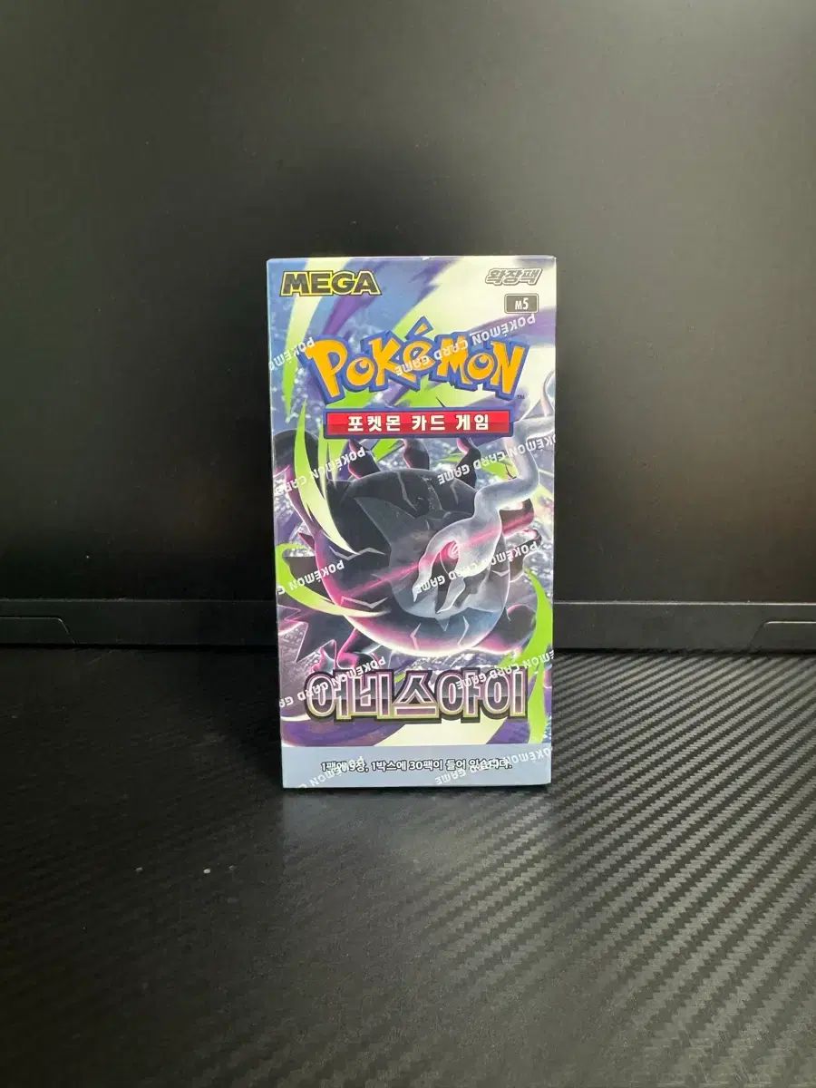 ポケモンカード アビスアイ