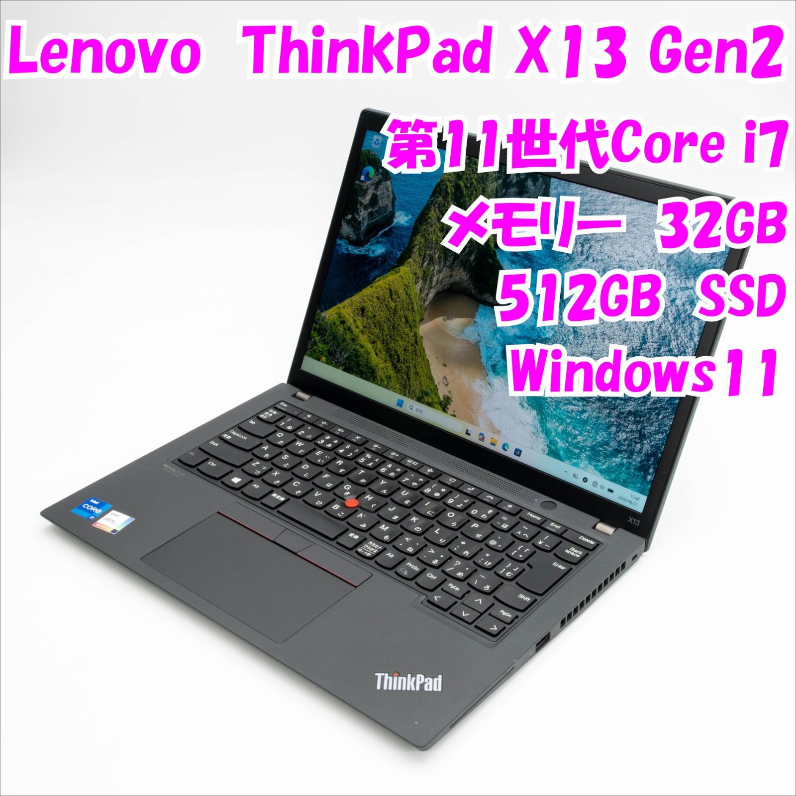 【中古品】ThinkPad X13 Gen2　Lenovo　13.3インチノートパソコン　Windows11　管36076