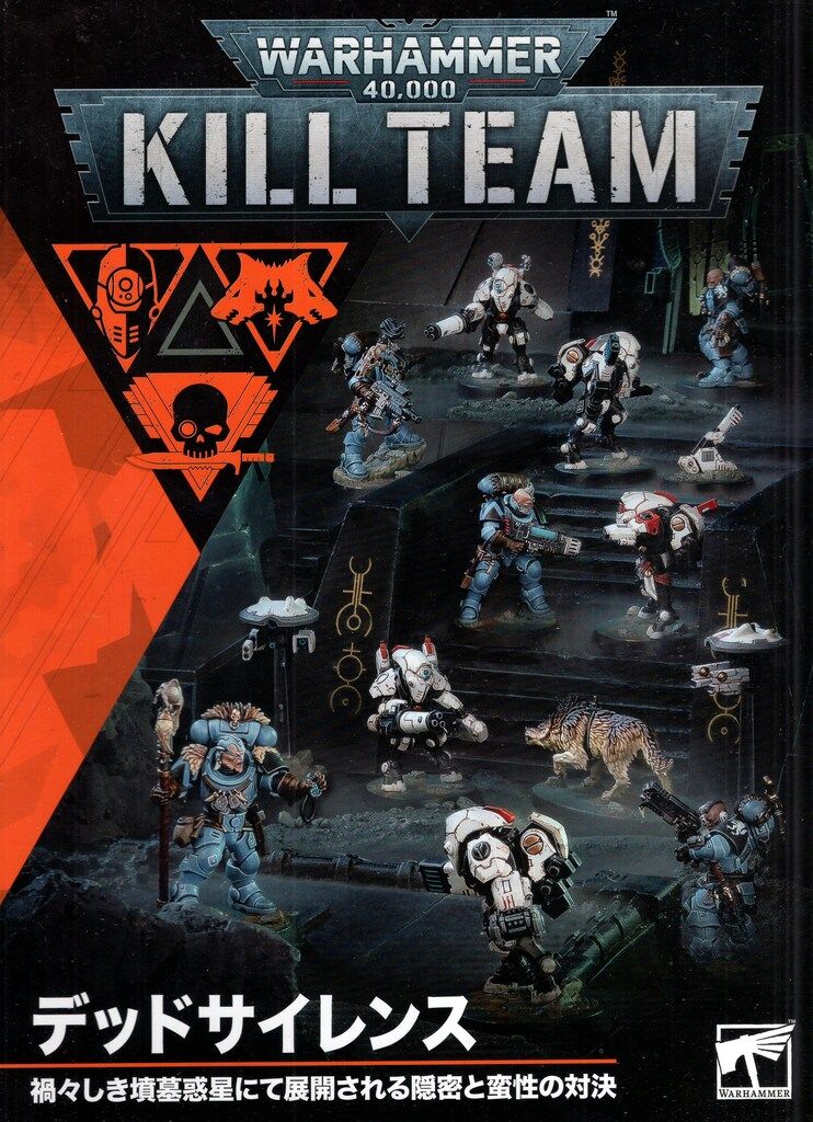 《未開封》 GAMESWORKSHOP WARHAMMER40000 KILL TEAM デッドサイレンス