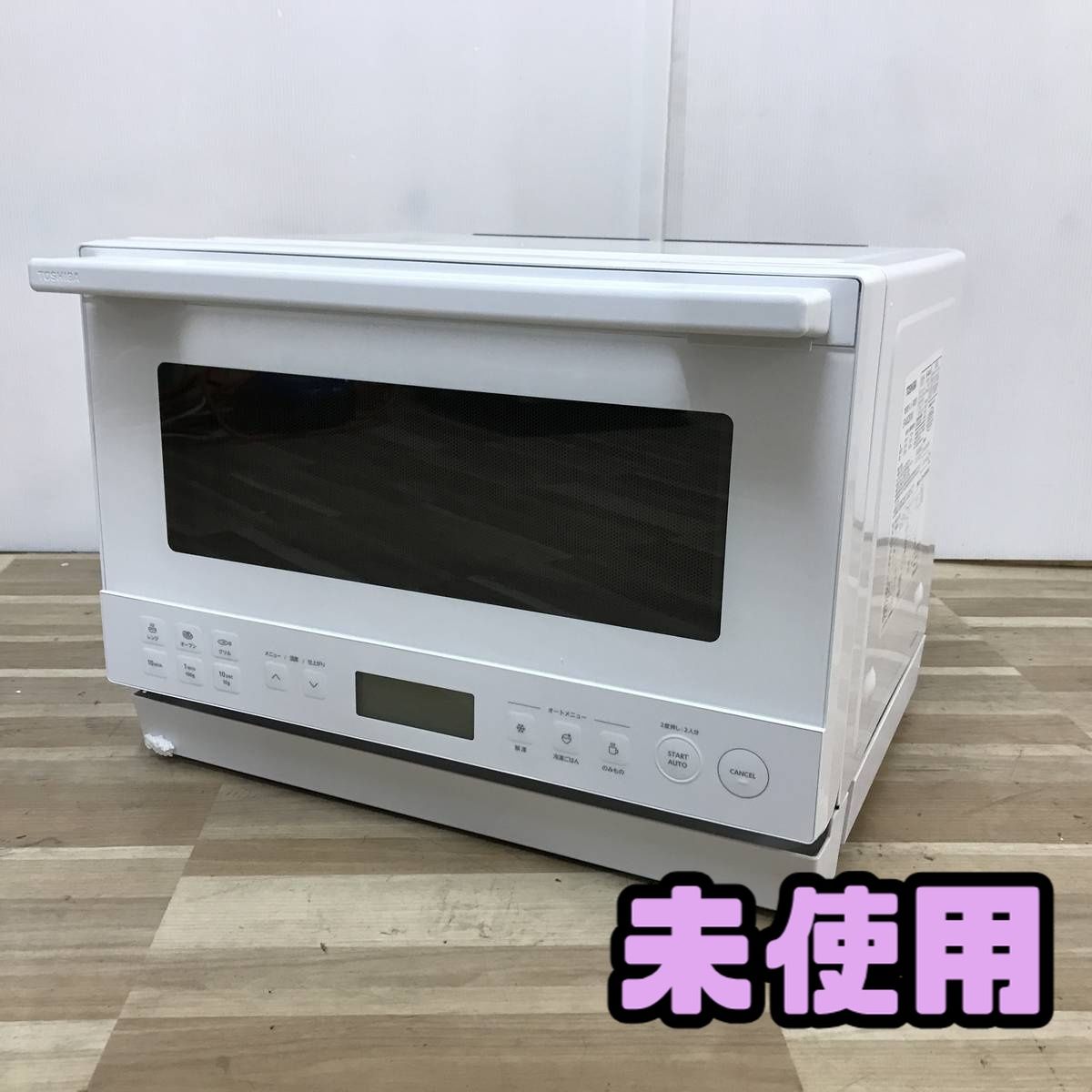 【新品未開封】TOSHIBA ER-60A W オーブンレンジ23L ☆未使用☆ スチームオーブンレンジ 23L TOSHIBA 東芝 石窯オーブン ER