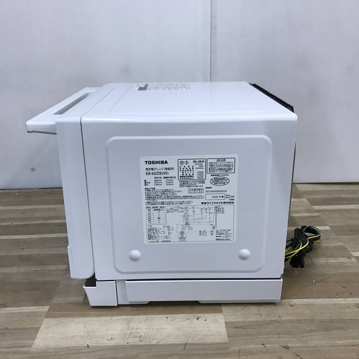 ☆未使用☆ スチームオーブンレンジ 23L TOSHIBA 東芝 石窯オーブン ER 
