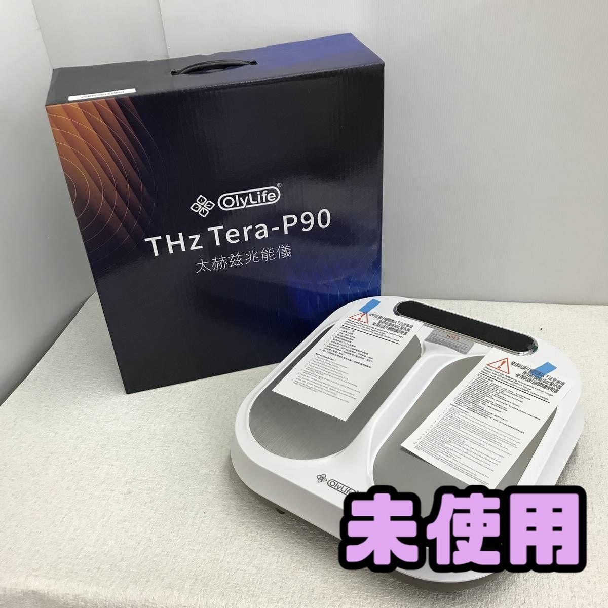 ☆未使用☆ 理学療法機器 健康器具 OlyLife THzTera-P90 BPN229903相