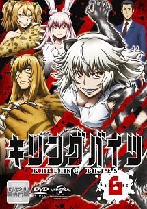 【中古】 キリングバイツ (6巻セット) [レンタル落ち] [DVD]