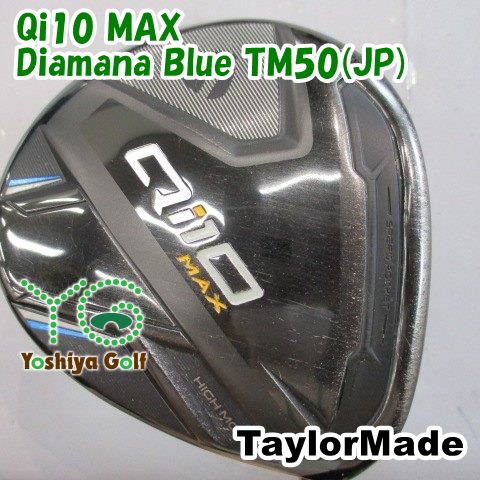フェアウェイウッド テーラーメイド Qi10 MAX/Diamana Blue TM50(JP)/S/19[151489]