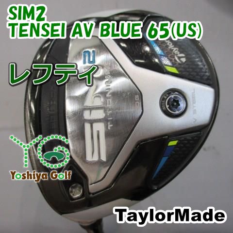 レフティーフェアウェイウッド テーラーメイド SIM2/TENSEI AV BLUE 65(US)/S/19[151438]