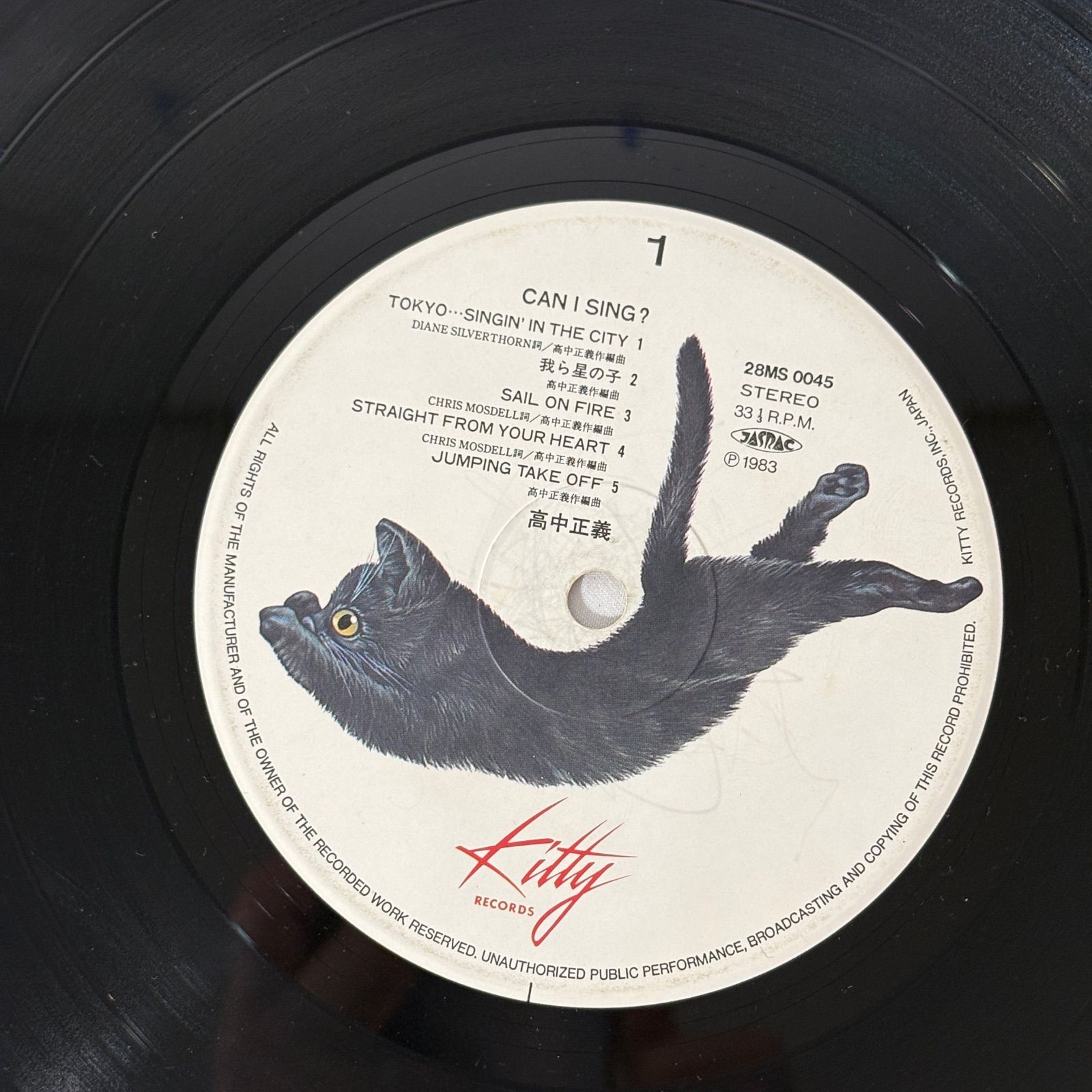 中古品】レコード 高中正義 アルバム CAN I SING? Y-519 - メルカリ