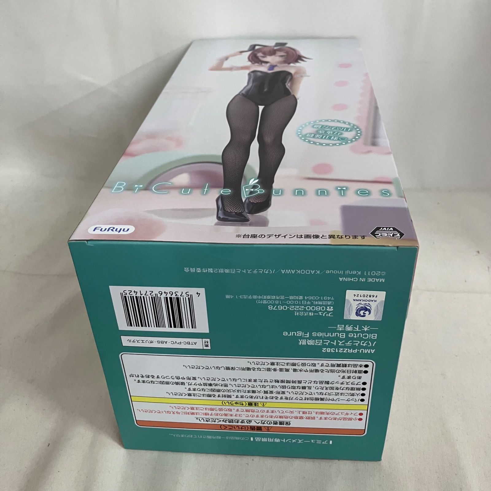 未開封 バカとテストと召喚獣 BiCute Bunnies Figure 木下秀吉 