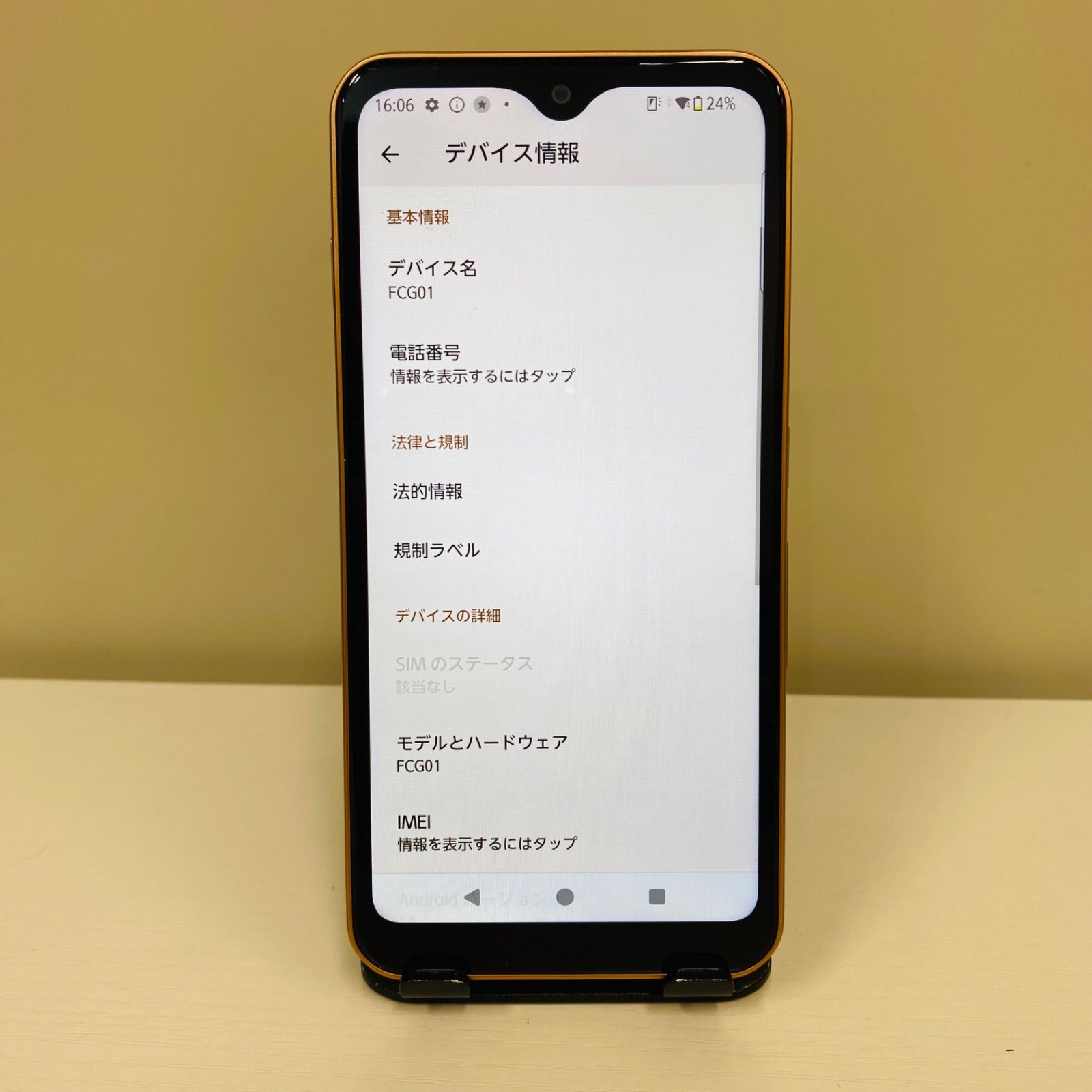 arrows We FCG01 SIMフリー 64GB ほぼ新品 - メルカリ
