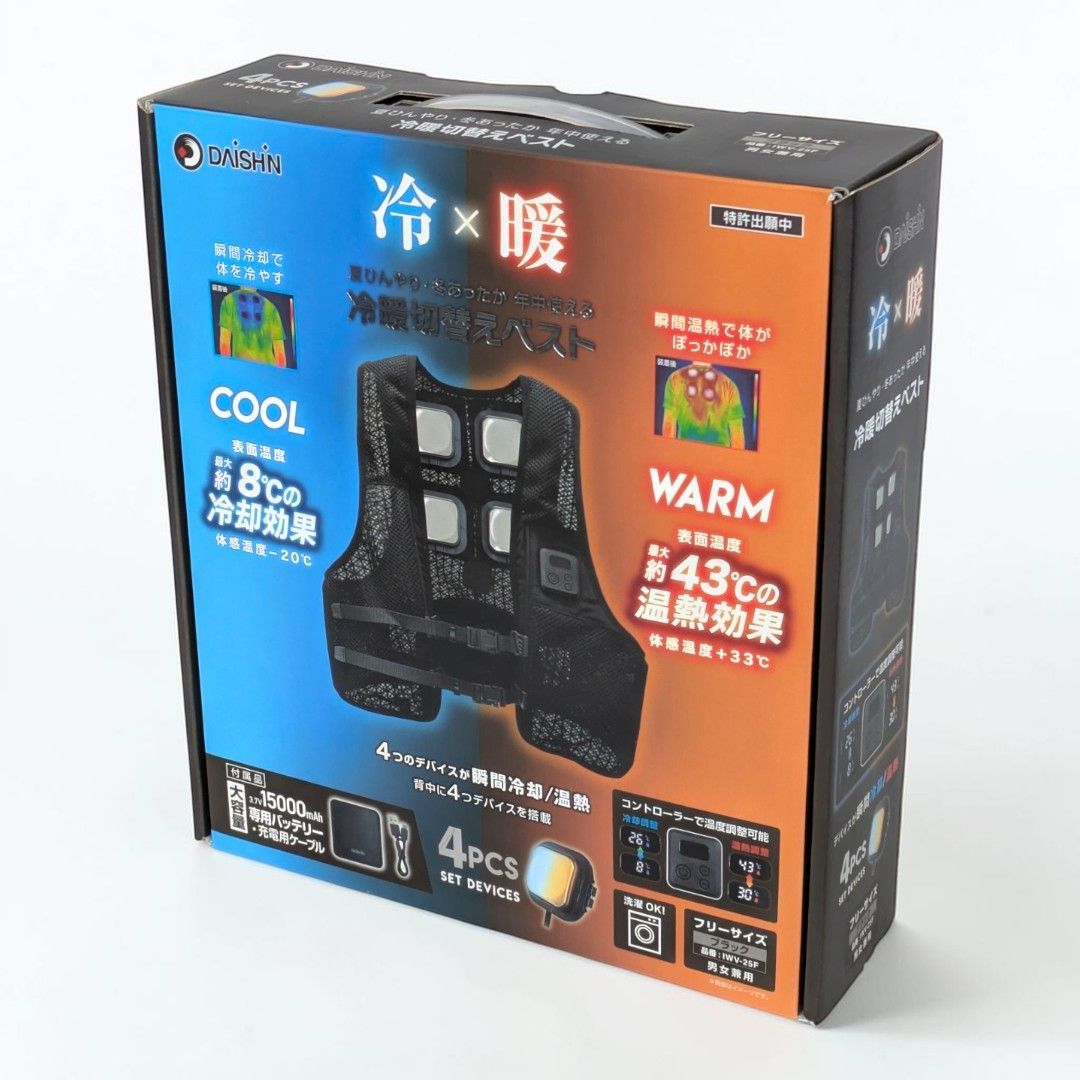 新品未使用 DAISHIN 冷暖切替えベスト IWV-25F ペルチェ バッテリー付 【アウトレット品】