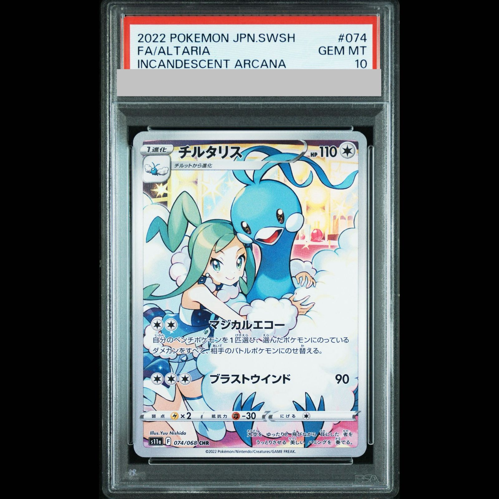 PSA10】チルタリス CHR 074/068 1枚 - メルカリ
