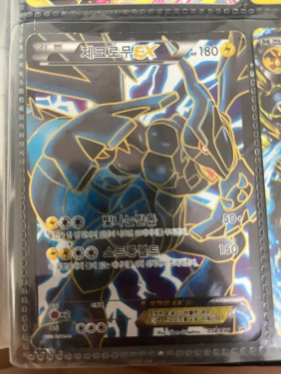 ゼクロムex
