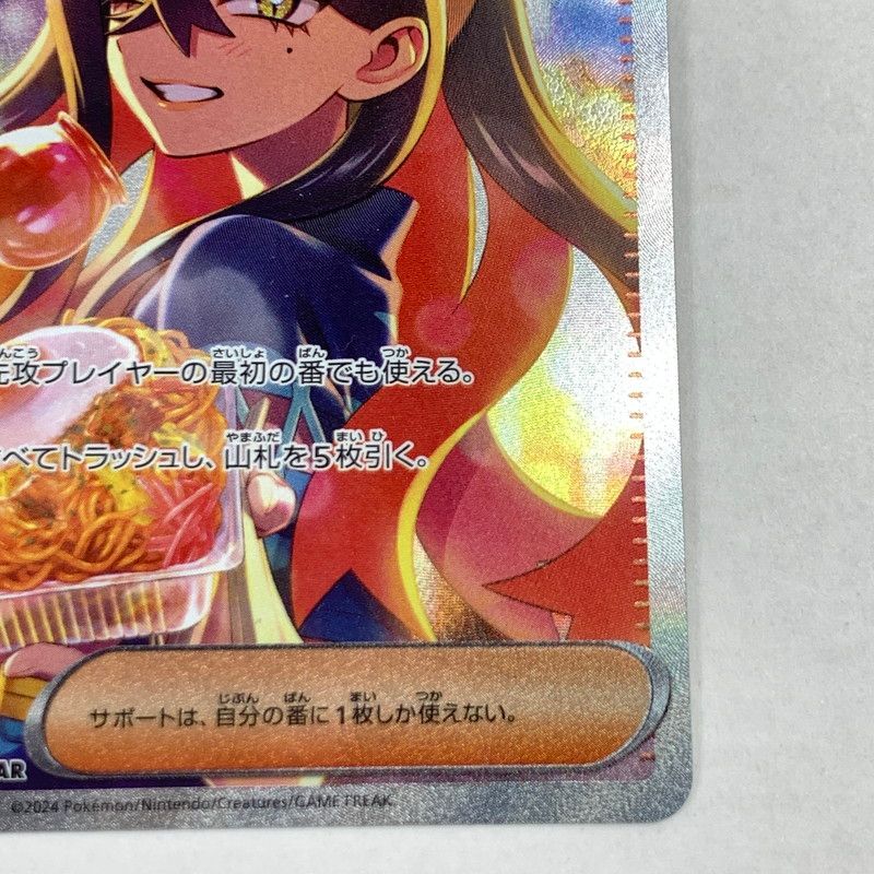 中古美品】ポケモンカード SAR ゼイユ 130/101 ポケカ (FUZ)【072