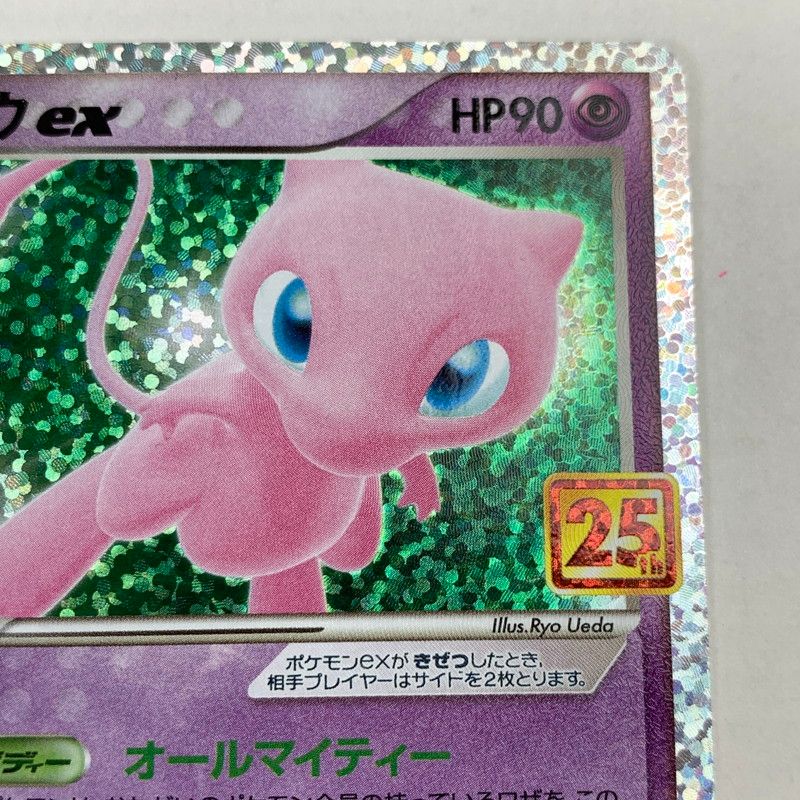 中古美品】ミュウex 25thプロモ 014/025 ポケモンカード ポケカ (FUZ
