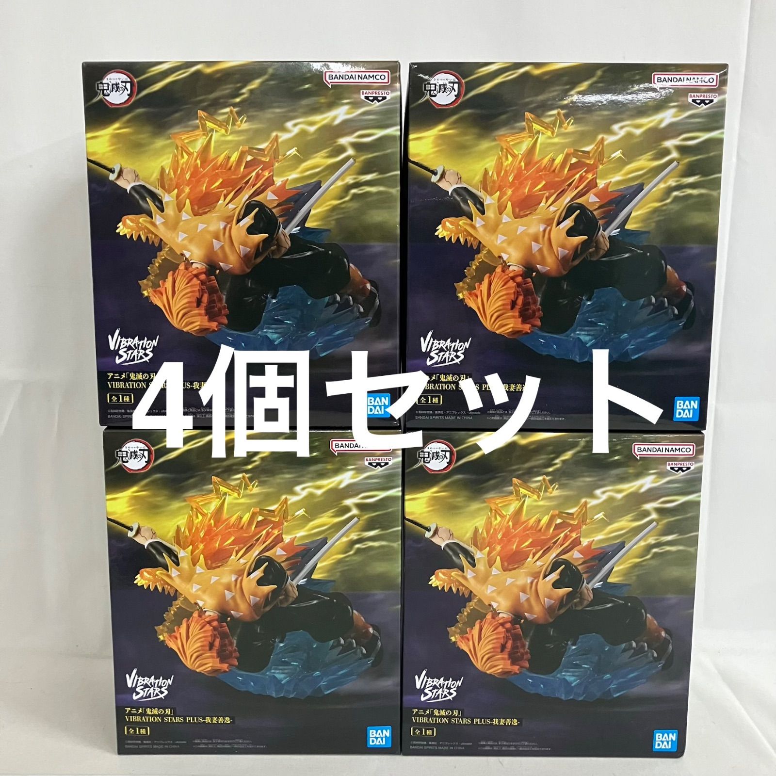 未開封 鬼滅の刃 VIBRATION STARS PLUS 我妻善逸 フィギュア 4個セット