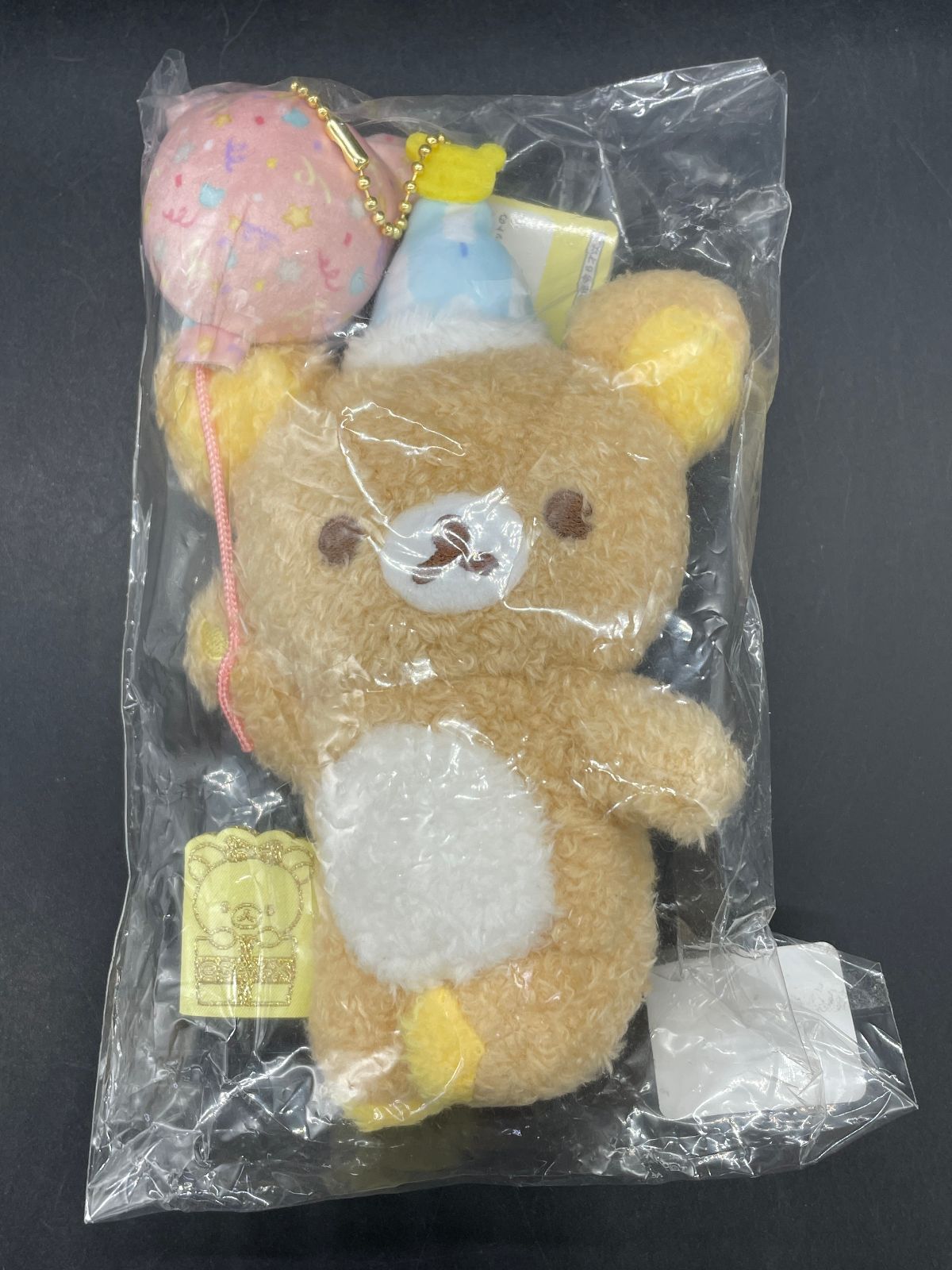 未開封 リラックマ にこにこHappy for you ぶらさげぬいぐるみ