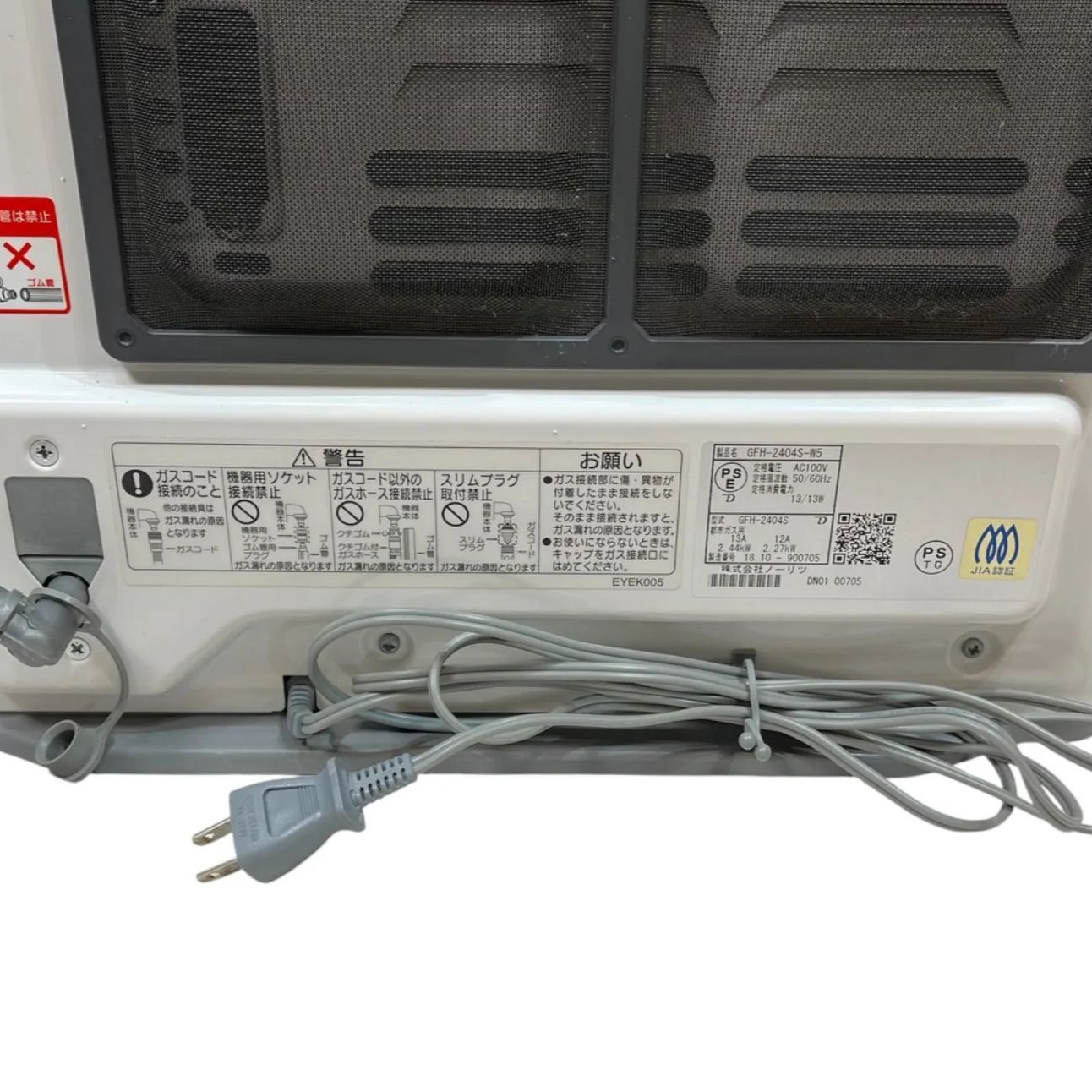 531 ノーリツ GFH-2404S-W5 ガスファンヒーター 都市ガス用 2018年製