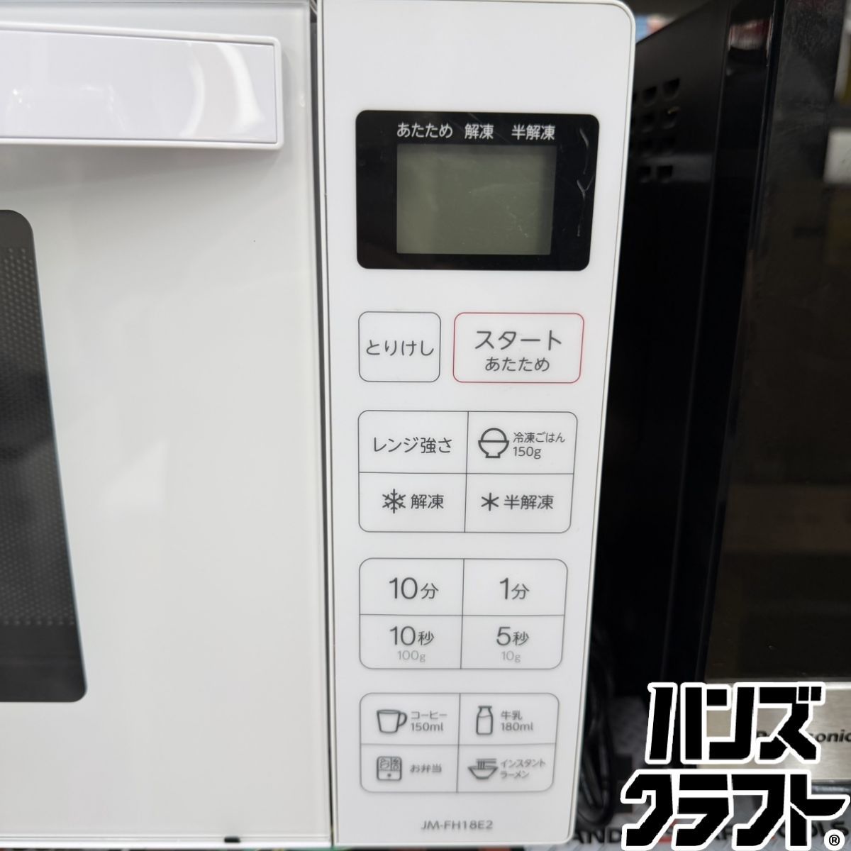 ▼【中古】ハイアール JM-FH18E2 電子レンジ 23年製 ホワイト 庫内フラット 最大出力500W Haier ▼【中古】ハイアール JM-FH18E2 電子レンジ 23年製 ホワイト 庫内フラット 最大出力500W Haier