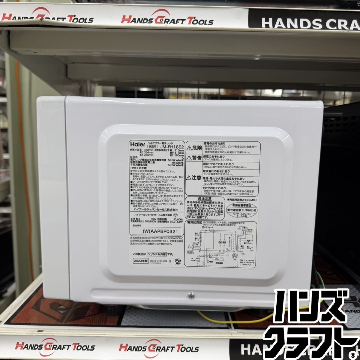 ▼【中古】ハイアール JM-FH18E2 電子レンジ 23年製 ホワイト 庫内フラット 最大出力500W Haier ▼【中古】ハイアール JM-FH18E2 電子レンジ 23年製 ホワイト 庫内フラット 最大出力500W Haier