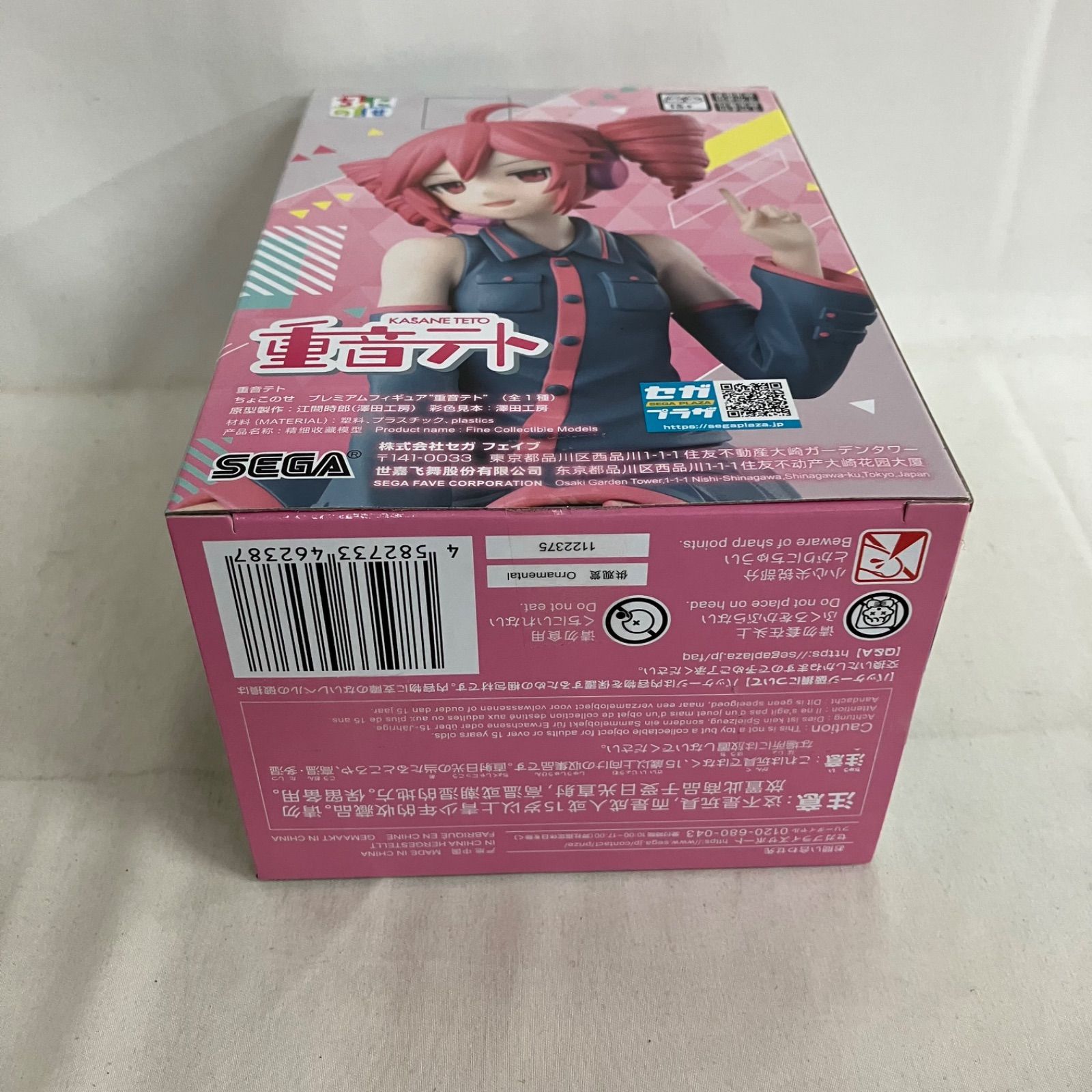 未開封 重音テト ちょこのせ プレミアムフィギュア 重音テト