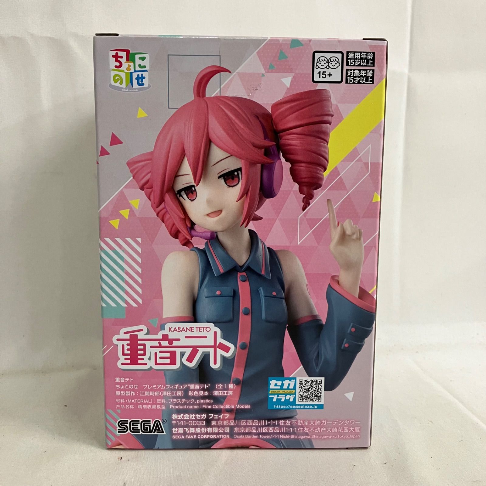 未開封 重音テト ちょこのせ プレミアムフィギュア 重音テト