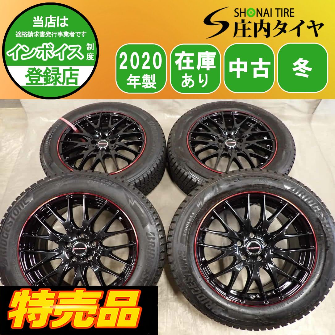 特売品 冬4本SET 会社宛 送料無料 225/60R18×7.5J 100Q ブリヂストン 