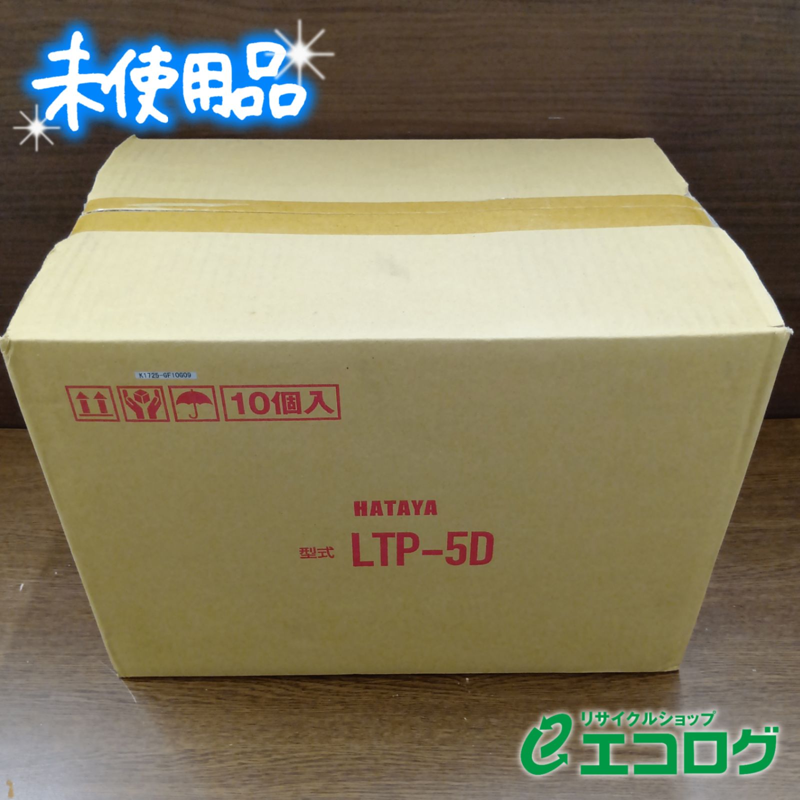 畑屋製作所(HATAYA) LEDテープライト LTP-5D 【未使用品】 10個入り