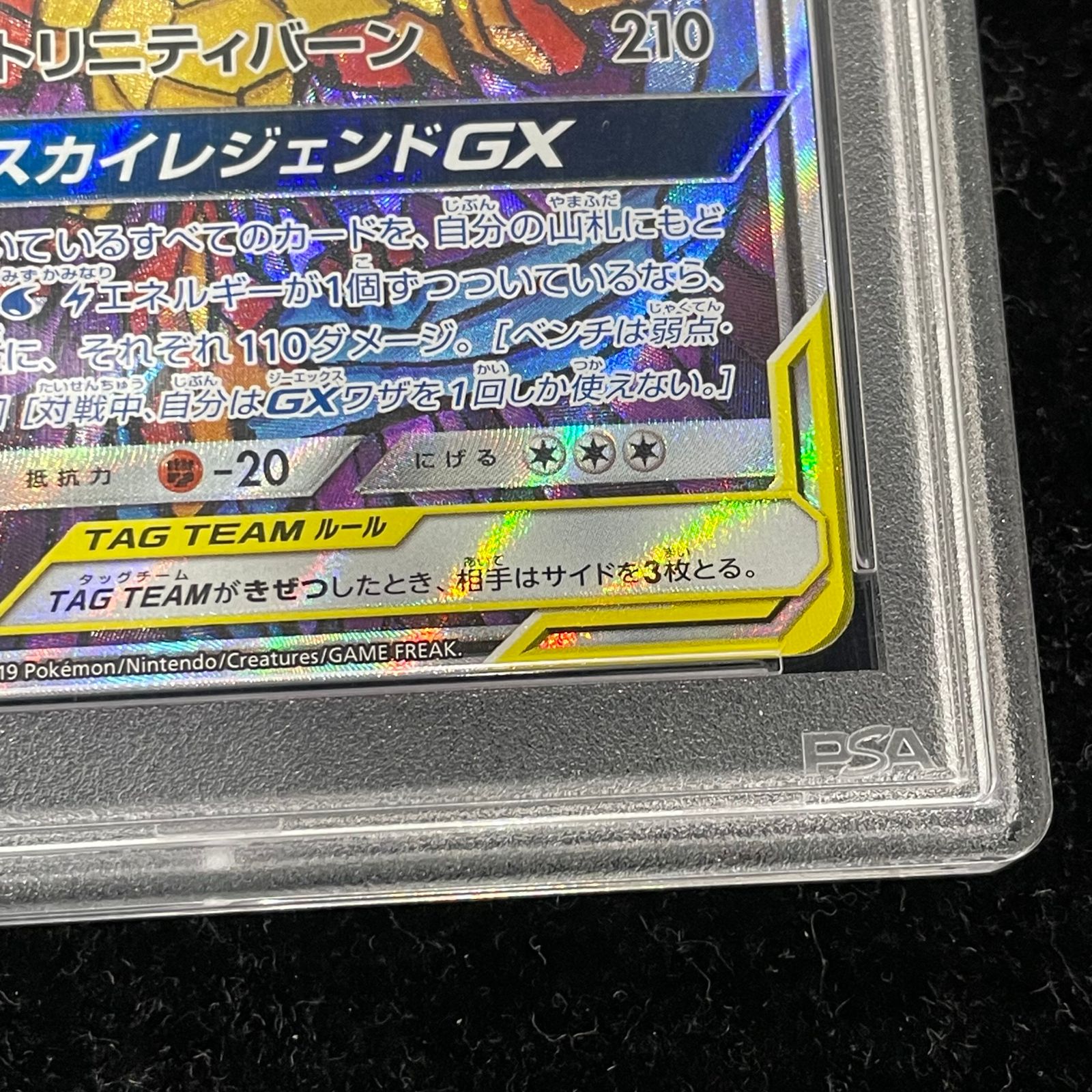 PSA10】ファイヤー＆サンダー＆フリーザーGX SR 060/054 1枚 - メルカリ