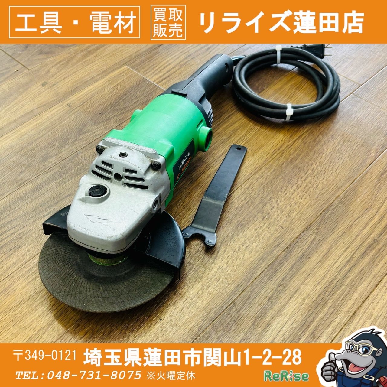 程度良好 日立 HIKOKI 150mm ディスクグラインダー G15SP ディスクグラインダー 【リライズ蓮田店】