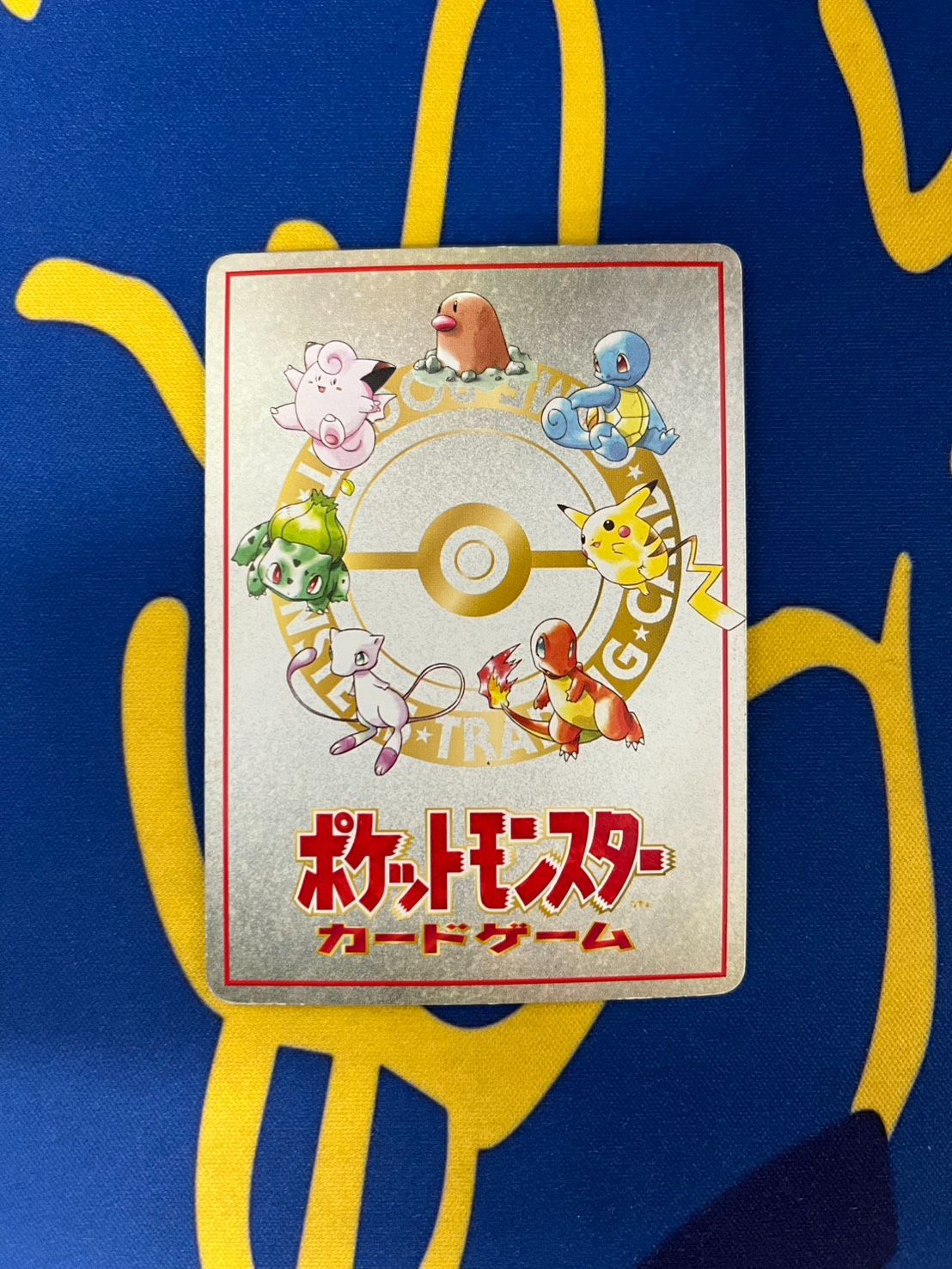 イマクニ？ はずれ？拡張シート 第3弾 碧版 Imakuni? 151 イマクニ？ はずれ？拡張シート 第3弾 碧版 Imakuni? 151 ポケモン