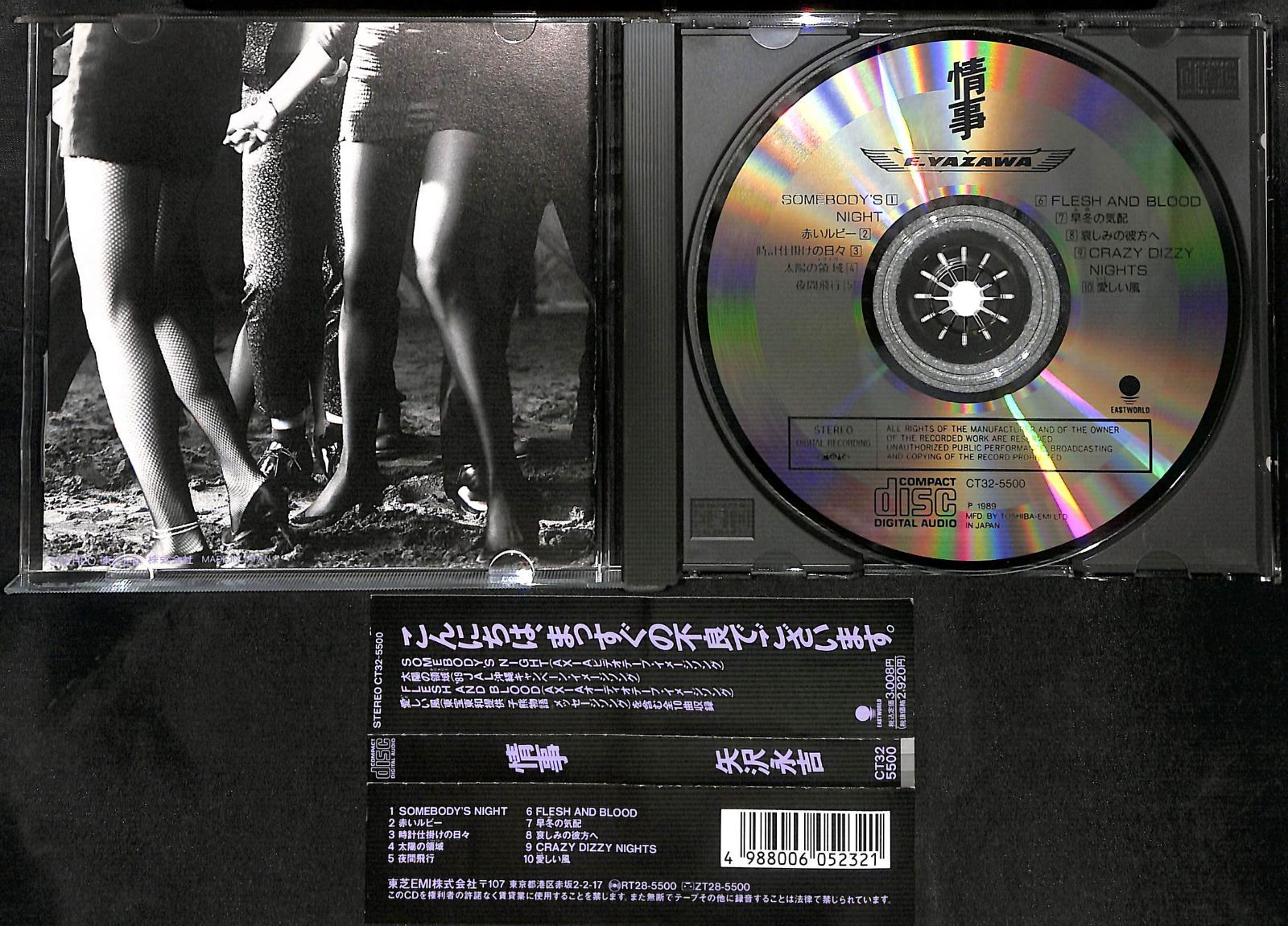 KM3017【帯付きCD】矢沢永吉 情事 - メルカリ