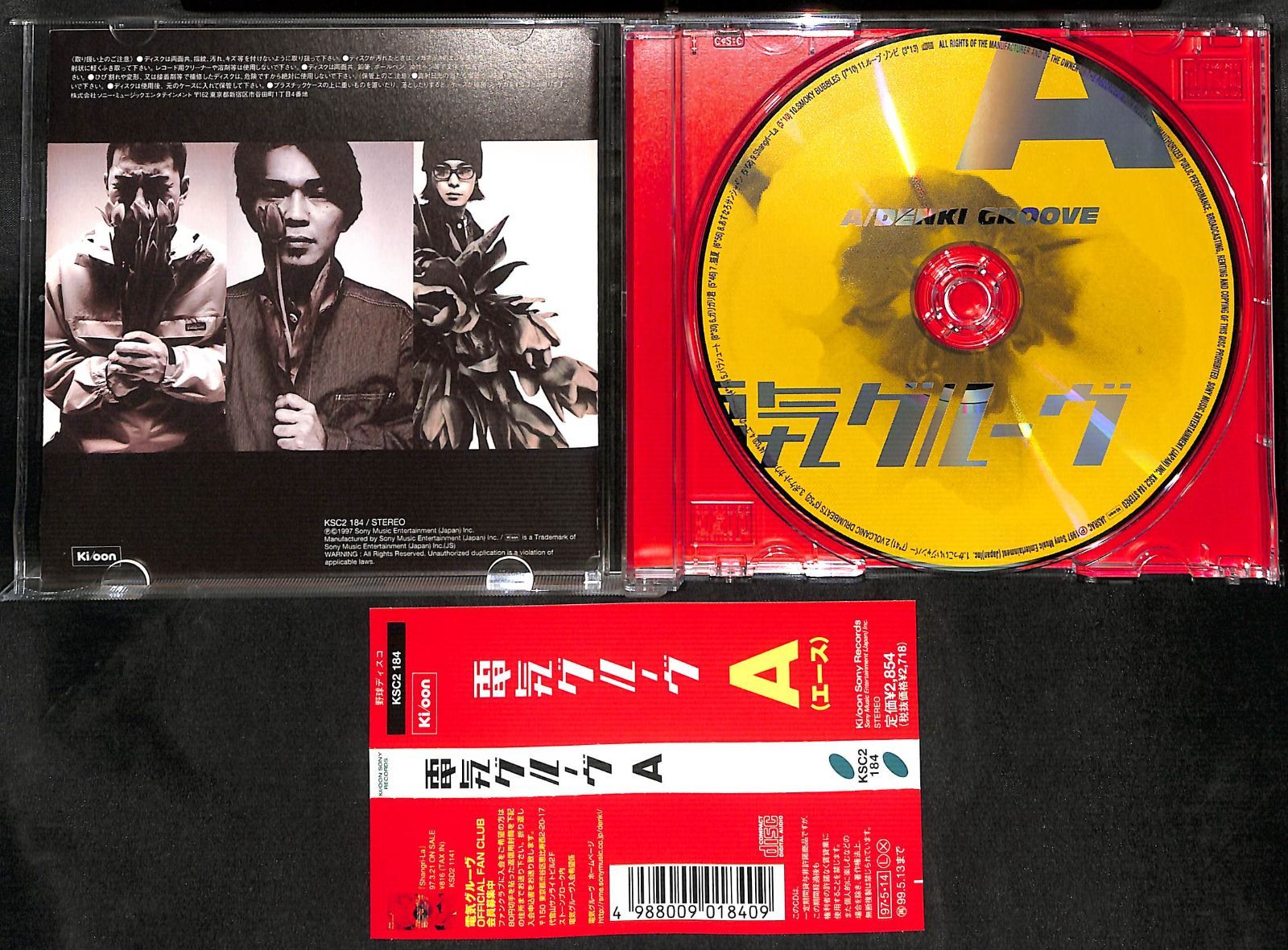 KM3018【帯付きCD】電気グルーヴ A エース - メルカリ